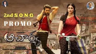 Acharya 2nd Song Promo | Chiranjeevi, Ram Charan | Kajal ,Pooja Hegde |Koratala Siva | Acharya Songs