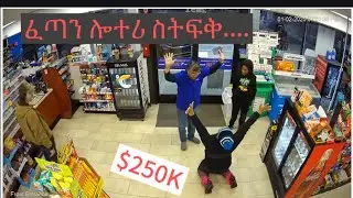 lottery winner @gas station