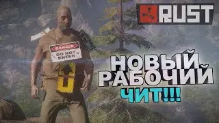 FREE RUST HACK AIMBOT & ESP UNDETECTED 2022 ETERNITY NO BAN