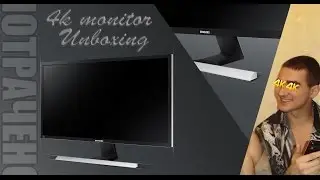 Потраченный unboxing 4k монитора (Samsung U28E590D)