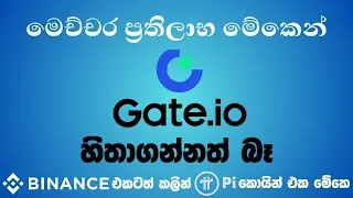 Earn free Crypto Gate.io Sinhala | Startup Mining 2025  | Gate io Account create | Airdrop | PI Coin