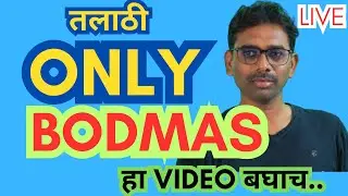 talathi bharti bodmas math reasoning
