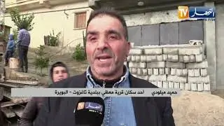 البويرة : أزيد من 400 عائلة تستفيد من الغاز الطبيعي بجبال القبائل