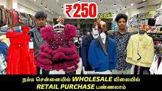 🤯₹250 முதல் குட்டீஸ்களுக்கான குதூகல ரம்ஜான் Court Set முதல் PARTY WEAR வரை CASH & CARRY KidsZone