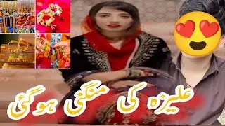 Aliza ki mangni ho gayi 😍😍🥰
