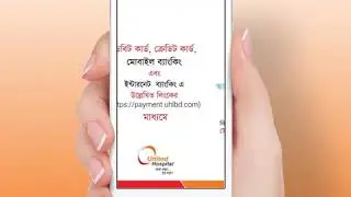 ইউনাইটেড হসপিটালের টেলিমেডিসিন সেবা নিন  | TeleMedicine Services Now Available at United Hospital