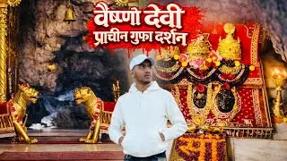 Vaishno Devi Bhawan Darshan Latest | Ardhkuwari to Bhawan | Full yatra Vlog 2026 
