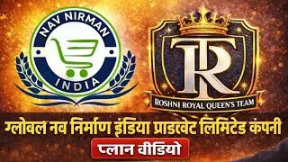 Global Nav Nirman india private limited Business plan @Globalnavnirman @globalnavnirmantips 