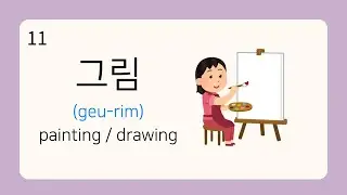 80 Essential Korean Words for Beginners:  Hobbies and Free Time Activities