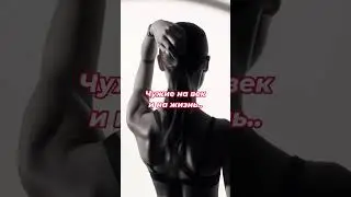 Была любовь -  Мы просто чужие люди. #музыка #shorts