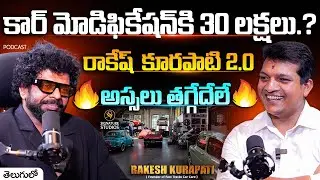 కార్ మోడిఫికేషన్ కి  30 లక్షలు ..? | Fast Tracks Car Care Rakesh_Kurapati ||@SignatureStudiostv⁩