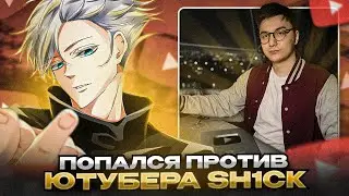 SKYWHYWALKER ПОПАЛСЯ ПРОТИВ ЮТУБЕРА SH1CK / #skywhywalker #csgo #cs #tiktok #faceit