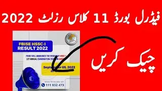 fbise 11 class result 2022 || 11 class result 2022 fbise ||