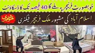 Beautiful furniture available in factory rate | New design furniture in reasonable prices #furniture