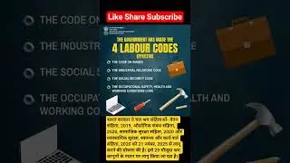 New Four Labour Codes Simplify and Streamline labour laws of India#india#news#viral#work#law#gk#2025