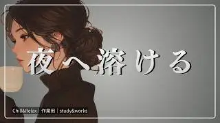 【洋楽playlist】Amber Mood &ndash; 大人の雰囲気ただようお洒落な音楽／Stylish music with an adult atmosphere【vol.3】