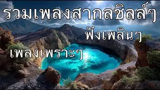 KissVibe Studio &ndash; Pop Vibe Daily 🌈 รวมเพลงฟังเพลินช่วงทำงาน | Chill Workday