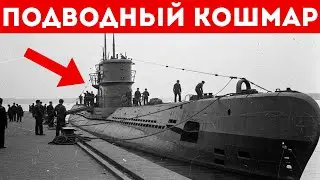 Подводный КОШМАР Кригсмарине: САМАЯ совершенная подлодка Второй мировой — Type XXI