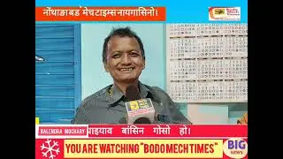 You always encourage us with your valuable words.bodo mech times will never forget you.
