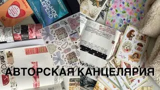 АВТОРСКИЕ стикеры, открытки, наклейки, декоративные скотчи (ленты) , обложки на hobonichi cousin 🤍🩵🩷
