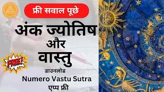 Numerology Wonders Live: अंकशास्त्र के उपाय | Acharya Pankaj Gupta | Lo Shu Grid | Ep 52