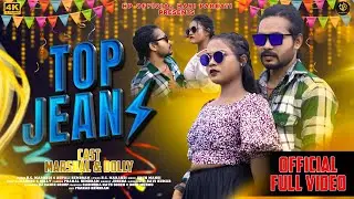 TOP JEANS Full Video  | NEW SANTALI VIDEO SONG 2023 | Marshal & Dolly | H.C Marandi | HP Official