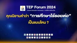 นิยาม 