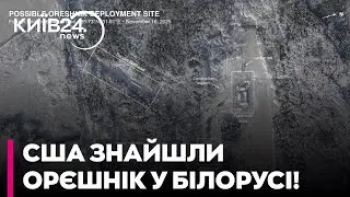 👀 ОВВА! США ЗНАЙШЛИ ОРЄШНІК у Білорусі! Його встановили на покинутій авіабазі