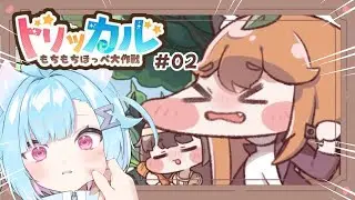 〖トリッカル 〗完全初見🔰ポンコツ女王とケモの国？!! 〖 #Vtuber / #しぐまの 〗