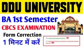 ddu university CBCS examination form me correction kaise kare|DDU UNIVERSITY BA 1Sem Exam form edit