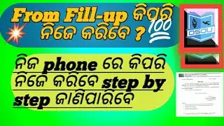 How to form fill up in OSOU || steps by step @#osou_formfillup_copmplet_process