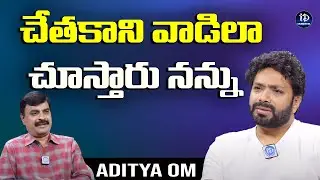 Aditya Om About  his career | Exclusive Interview || iDream Celebrities
