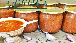🔥🍅Острая АДЖИКА на  зиму  из    кабачков. Готовлю ее 20 лет и   всегда   улетает на УРА!🍅