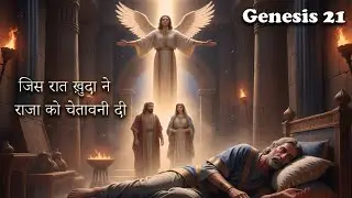 Genesis 21 | God word | Bible stories