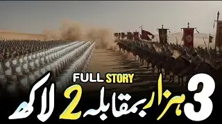 Duniya Ki Sabse Hairat-angez Jung |  3000 vs 2 Lakh! | Khalid bin waleed