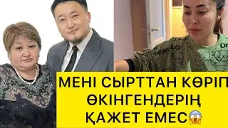 ӨКІНГЕННЕН ПАЙДА ЖОҚ😱