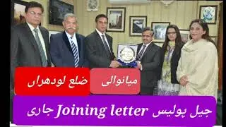 Jail police Joining letter | Jail police traning | Jail police final list 2022