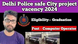 Delhi police safe City project vacancy 2024 Delhi police vacency Bihar outsourcing vacancy