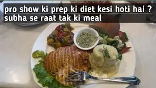 Dekhiye kya hai meri subha se raat tak ki meal pro show ki prep ki diet Kesi hoti hai ??