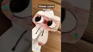 Космо🥮✨#cosmo #мд #splatoon3 #ялюблюрисовать #мирденди #роблокс #