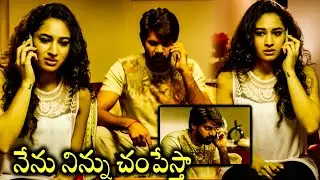 Pooja Ramachandran Loving Naveen Chandra Movie Scene || Tripura Movie Scenes || Multiplex Telugu