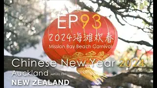 4K Walk in NZ EP93 Chinese New Year Mission Bay Beach Carnival海滩欢乐春节2024