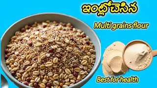 Homemade Multi grains flour || best for weight loss& more benefits for good health 