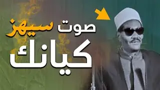 لن تتمكن من منع عبراتك 😭 تلاوة نادرة لصوت صاحب إحساس مبكي👌!! للشيخ عبدالعزيز علي فرج