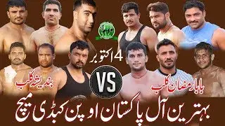 2018 Best Kabaddi Match In Pakistan | Mana Jutt Vs Lala Ubaidullah Kabaddi