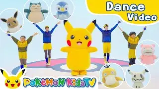 Pok&eacute;mon Copycat Dance | Kids Dance Song | Pok&eacute;mon Song | Pok&eacute;mon Kids TV​