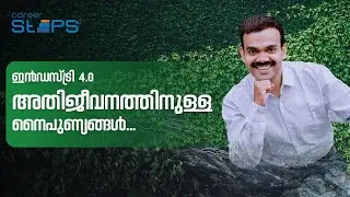 How To Develop Survival Skills..? | CAREER STEP - EP 06