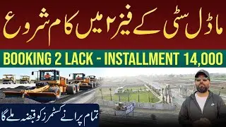 Model City Latest Development Update | Booking 2 Lack | Property Vlogs 