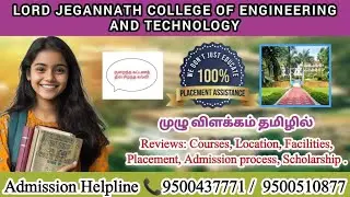 Lord Jegannath College of Engineering and Technology, Kanyakumari | Full Review in Tamil 