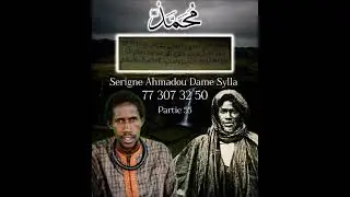 Yatal si salatou ala nabi partie 55 par Serigne Ahmadou Dame Sylla Serigne Gora ak Sokhna Diarra 